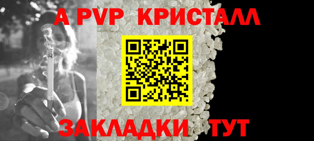 Альфа ПВП СК  Вход с VPN  Астрахань  хочу   Alpha PVP мука 
