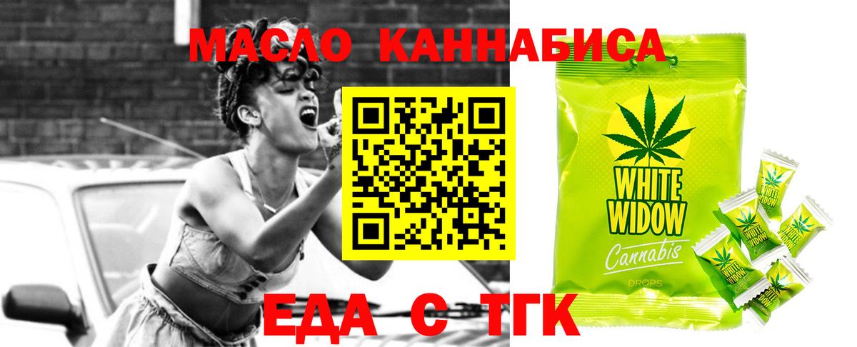 Печенье с ТГК марихуана  Вход с VPN  Астрахань 