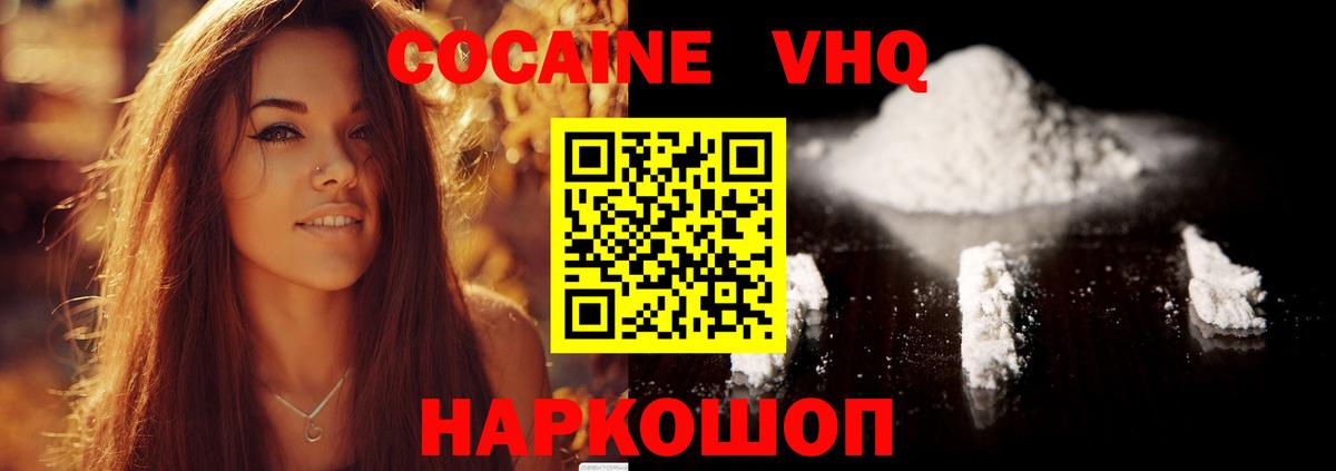 Cocaine 99% Астрахань