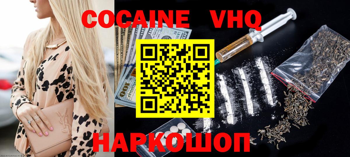 Cocaine  Кокаин 97%  Вход с VPN  Астрахань 