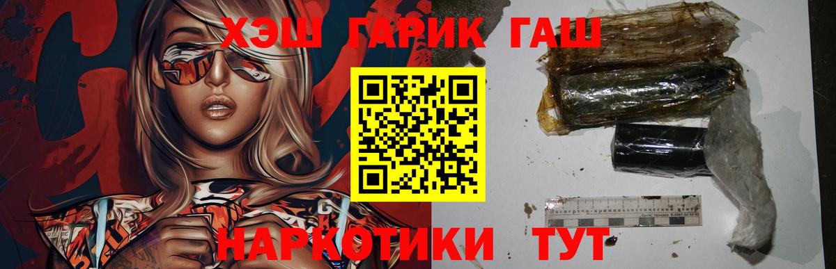 ГАШИШ VHQ Астрахань