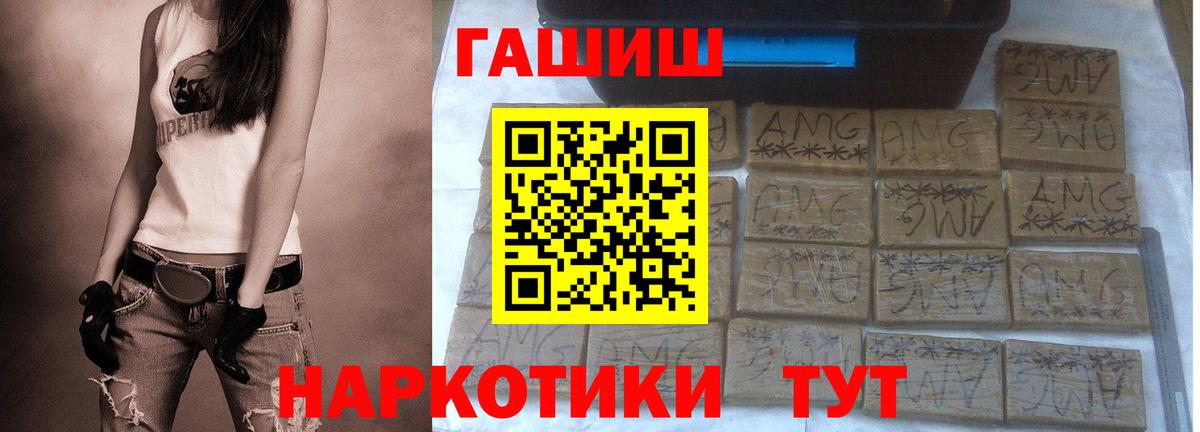 Астрахань  ГАШ гарик  ГАШИШ  Вход с VPN  Гашиш гарик 