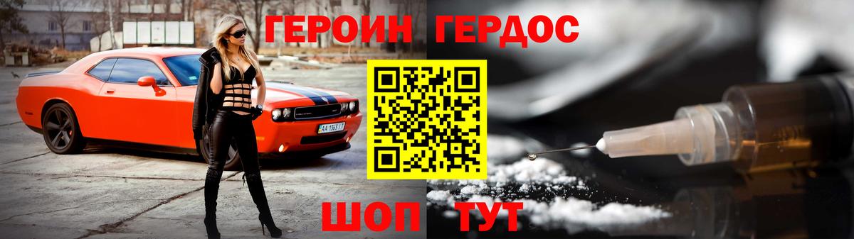 Астрахань  ГЕРОИН гречка  Вход с VPN 