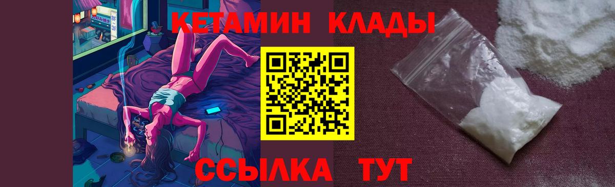 Кетамин ketamine  КЕТАМИН VHQ  Вход с VPN  Астрахань 