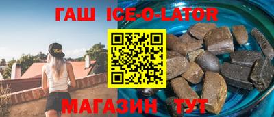 гашик Апшеронск