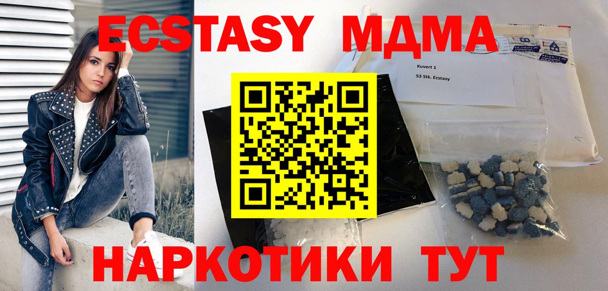 MDMA молли Астрахань