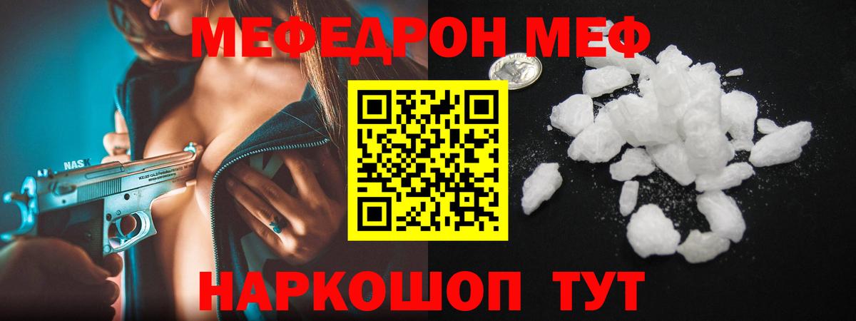 Астрахань  Мефедрон 4 MMC  МЕФ mephedrone  Вход с VPN 