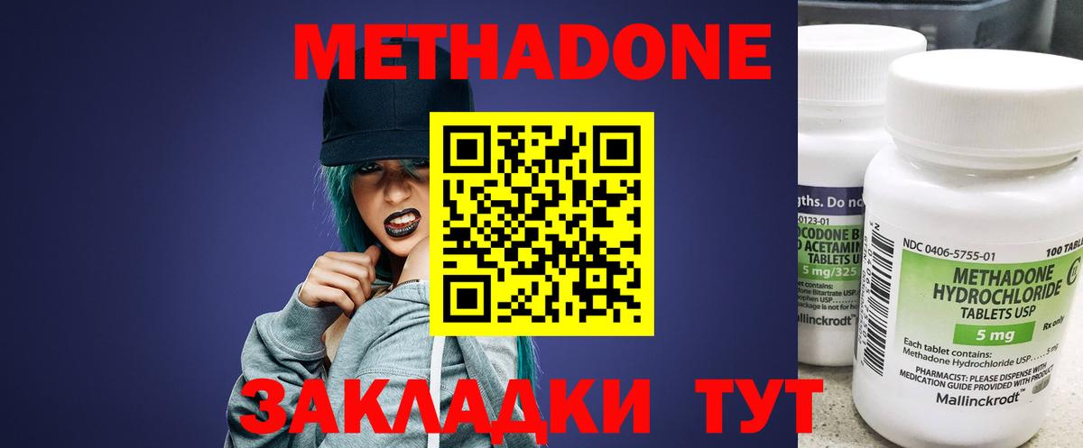 МЕТАДОН белоснежный  hydra зеркало  Астрахань  Метадон methadone  Вход с VPN 