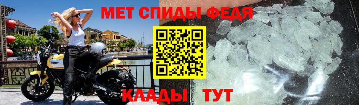 Астрахань  Первитин Methamphetamine  Вход с VPN 