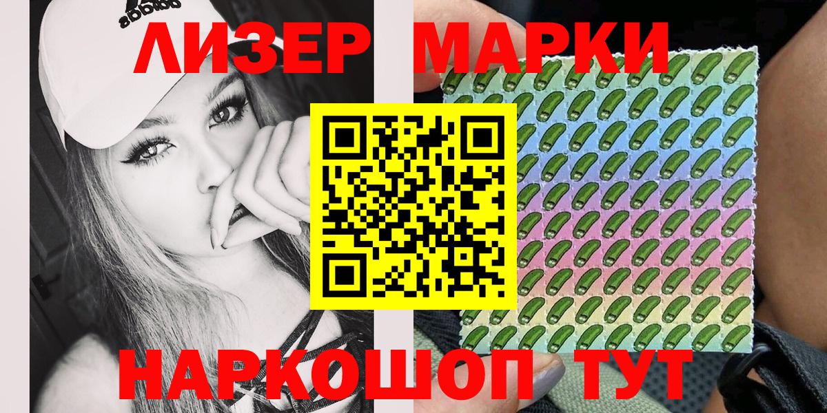 Марки N-bome 1,5мг  Марки NBOMe  Марки N-bome 1,5мг  Астрахань  где продают наркотики  Вход с VPN 