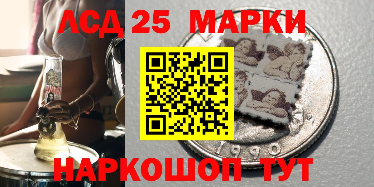Наркотические марки 1,8мг Астрахань