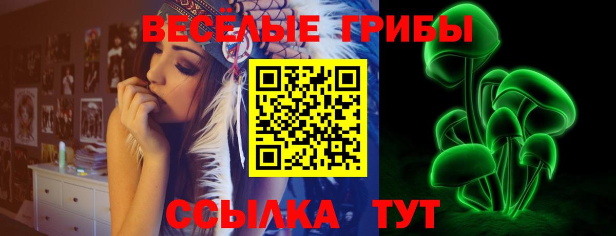 Астрахань  Галлюциногенные грибы MAGIC MUSHROOMS  Вход с VPN 